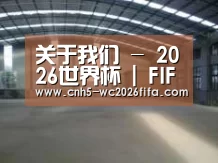 环境展示二