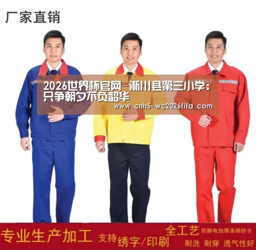 2026世界杯