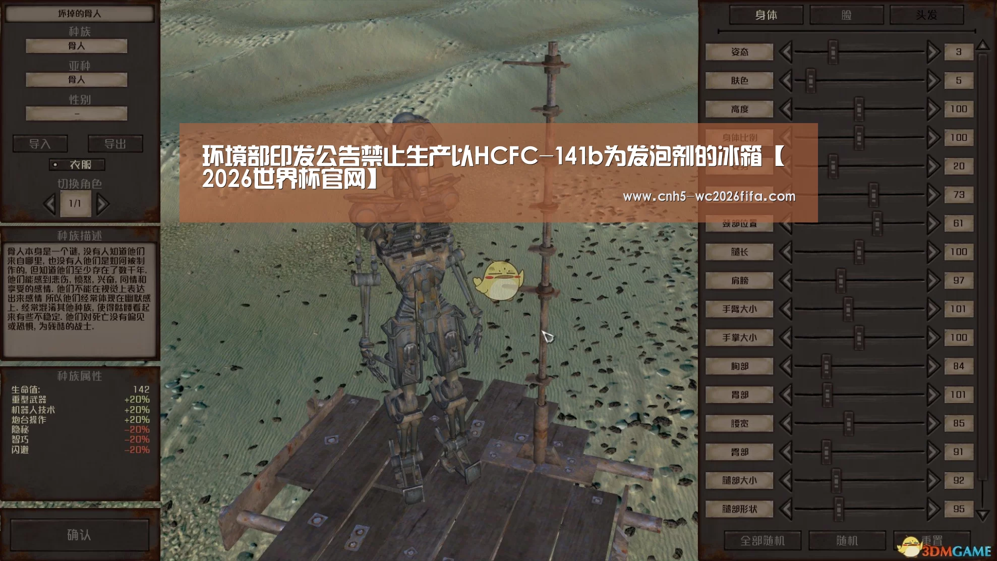 环境部印发公告禁止生产以HCFC-141b为发泡剂的冰箱【2026世界杯官网】(图3) 2026世界杯官网