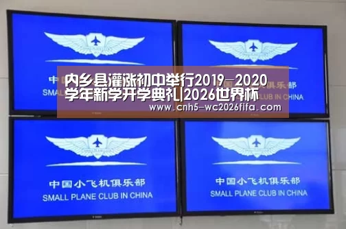 2026世界杯官网
