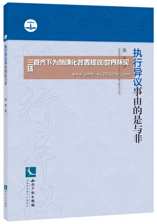 三管齐下为氯磺化装置提效|世界杯买球(图2) 世界杯买球